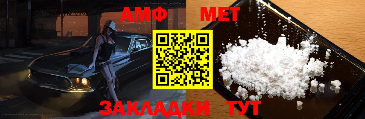 Amphetamine  Вход с VPN  Красноперекопск  Amphetamine Premium 