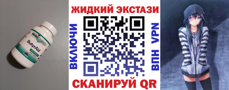 Бутират оксана  Красноперекопск 