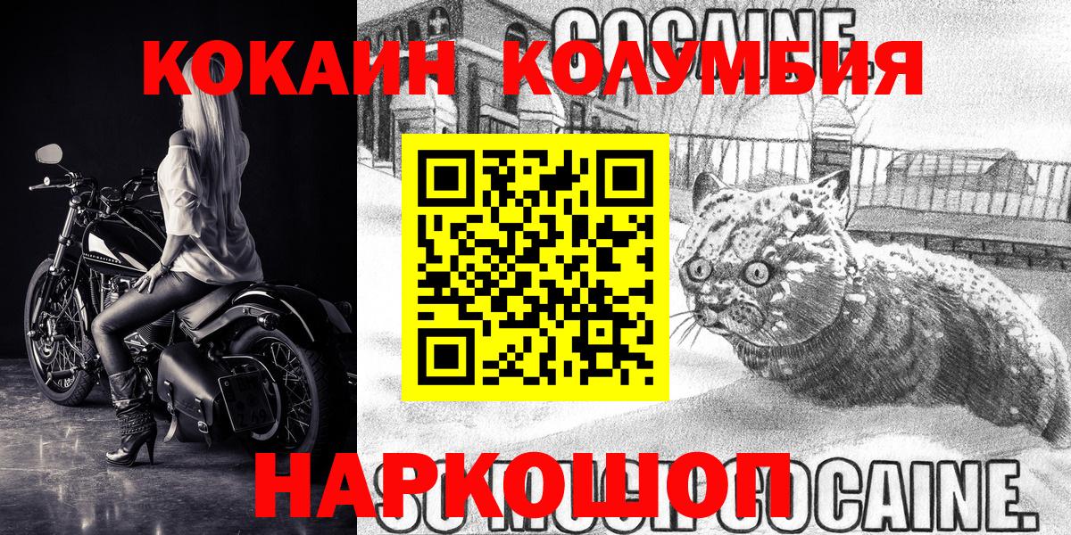 КОКАИН FishScale Красноперекопск