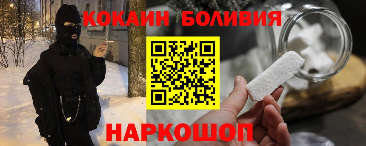 КОКАИН  COCAIN Fish Scale  Вход с VPN  Красноперекопск 