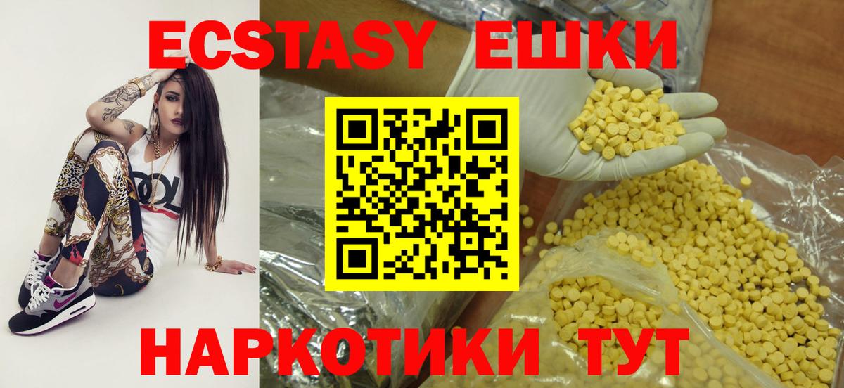 Экстази Дубай Красноперекопск