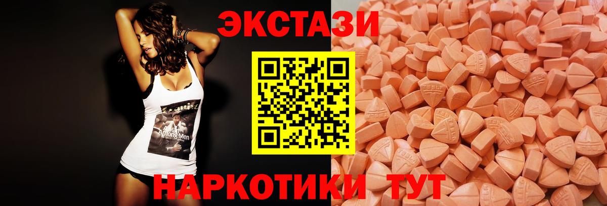 Красноперекопск  Ecstasy  Вход с VPN  Ecstasy mix 