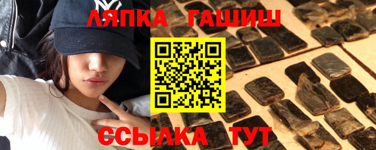 ГАШИШ Cannabis  ГАШ ice o lator  Вход с VPN  Красноперекопск 