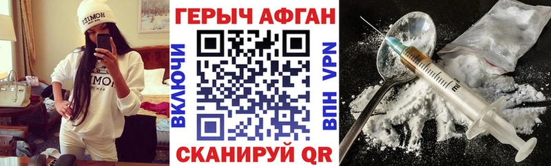 ГЕРОИН Афган  Красноперекопск 
