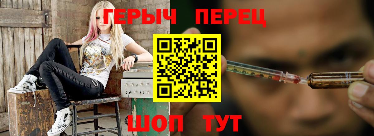 Героин герыч  Вход с VPN  Красноперекопск 