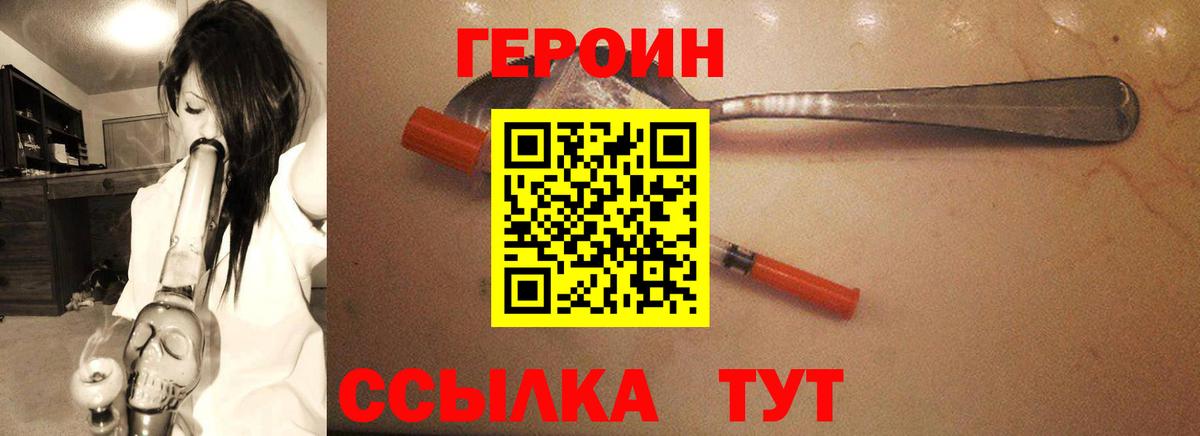 Героин белый Красноперекопск