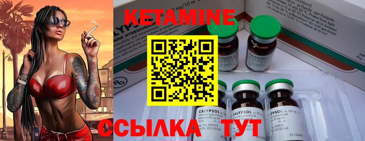 КЕТАМИН VHQ Красноперекопск