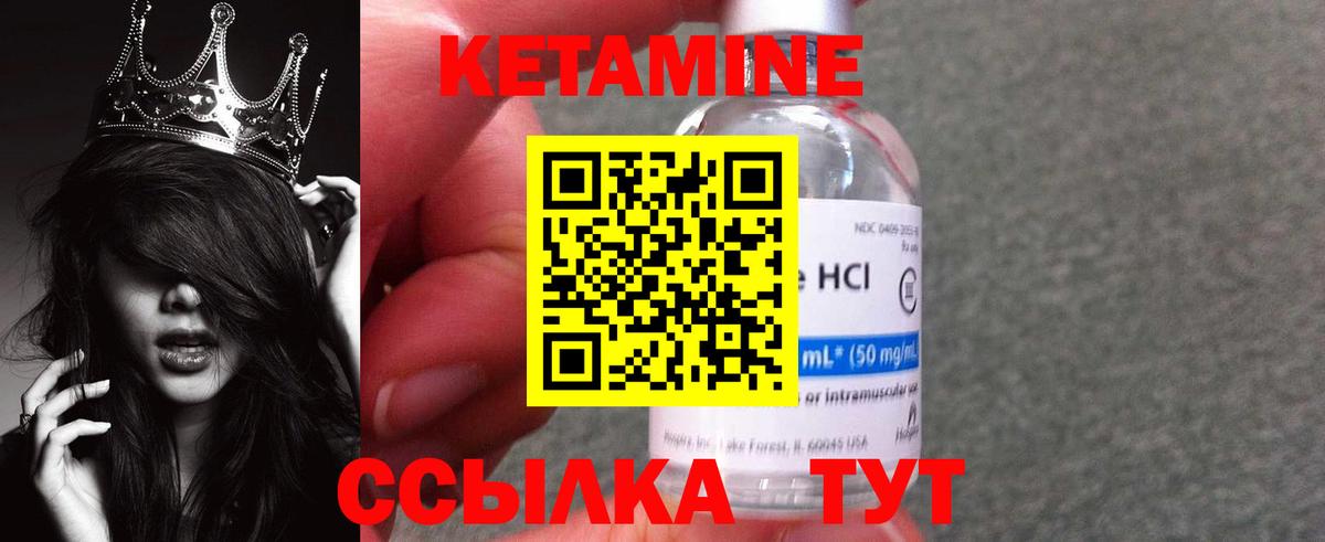 Красноперекопск  Кетамин VHQ  Вход с VPN 