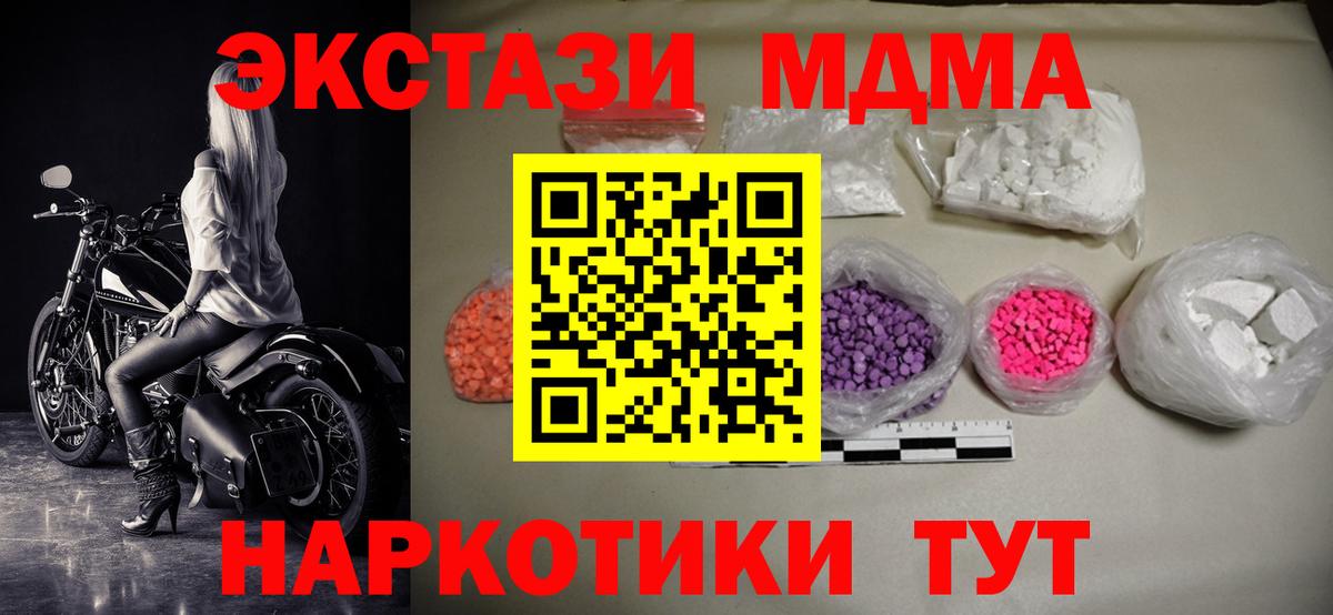 A-PVP Красноперекопск