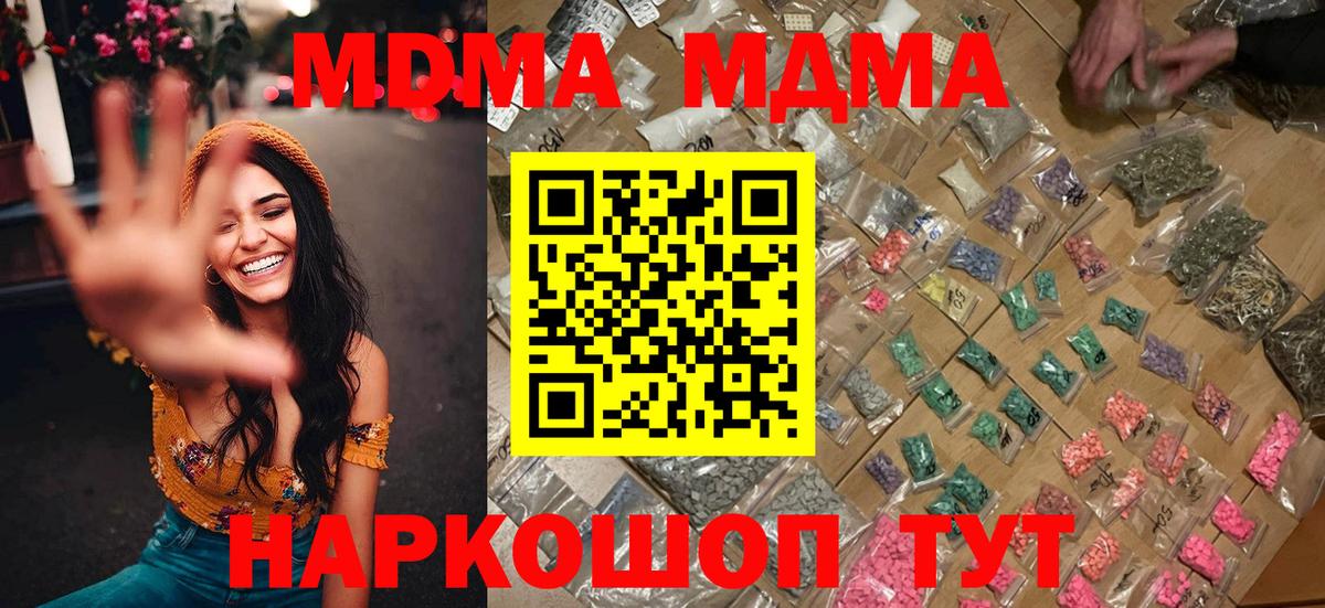 МДМА crystal Красноперекопск