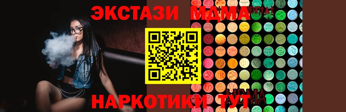 Красноперекопск  MDMA кристаллы  Вход с VPN  MDMA VHQ 