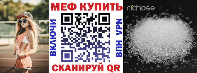Мефедрон кристаллы  как найти закладки  Красноперекопск 