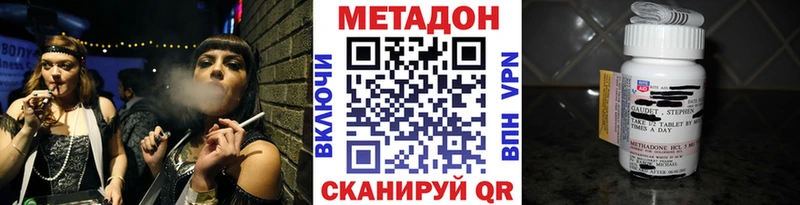 цены   Красноперекопск  МЕТАДОН кристалл 