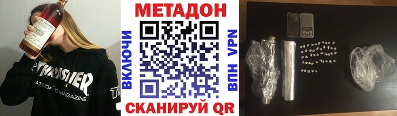 Метадон мёд Красноперекопск