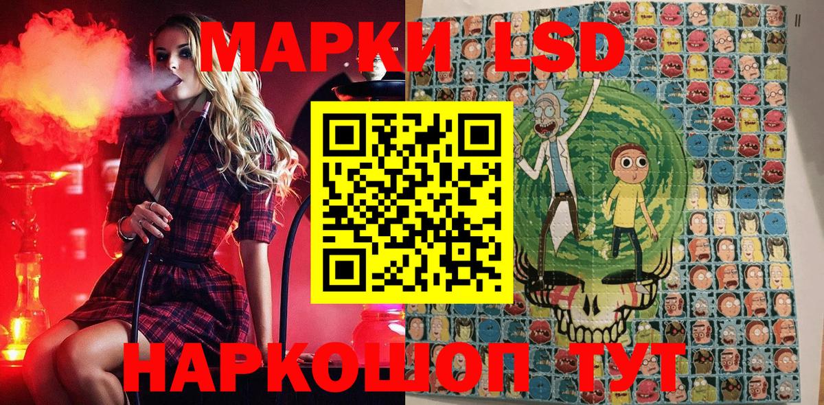 Наркотические марки 1500мкг Красноперекопск